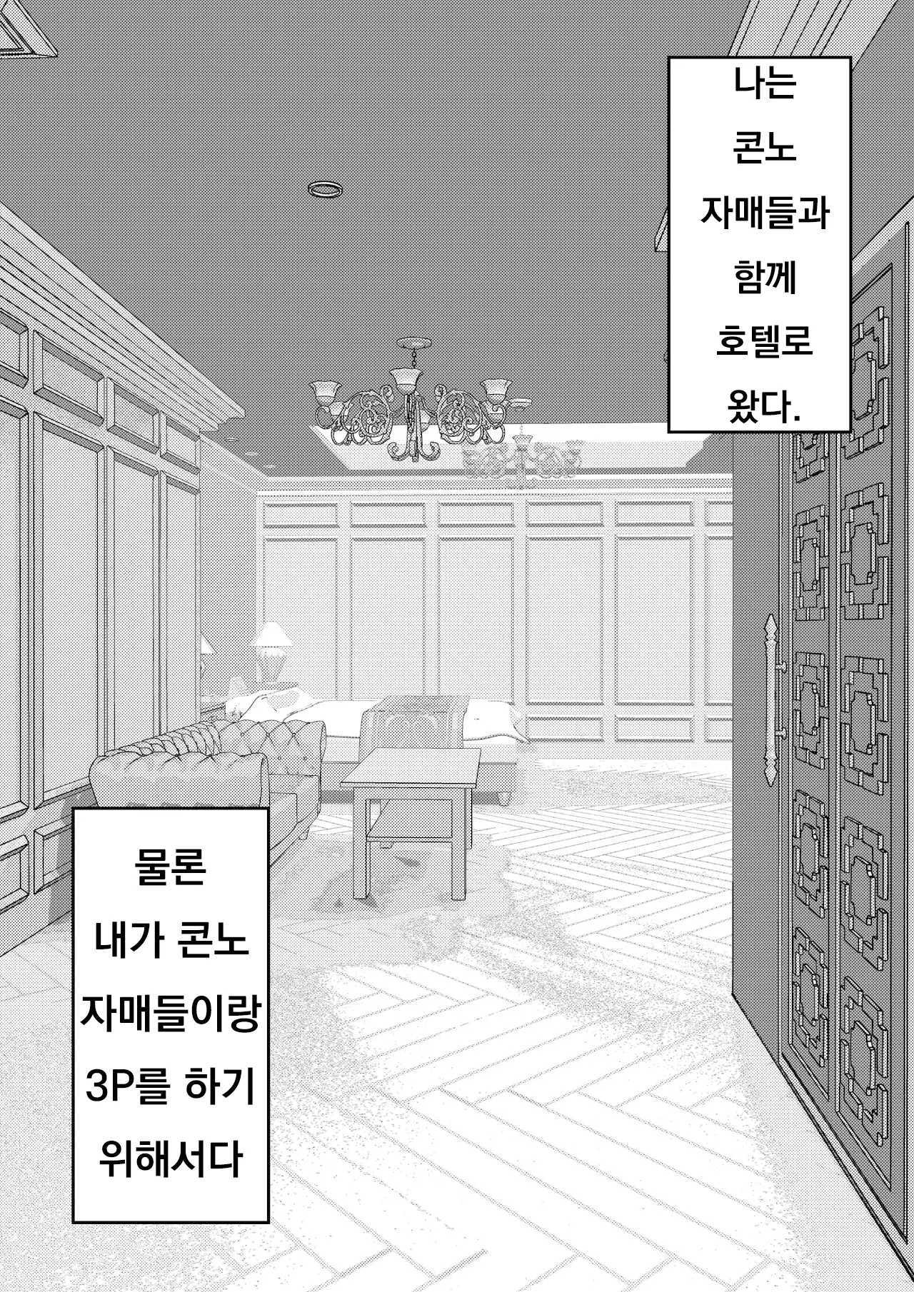 Danjoi 1:39 No Heikou Sekai Wa Omoi No Hoka Futsuu Ijou Hen | 남녀비 1:39의 평행세계는 의외로 평범 -이상편- Part 1